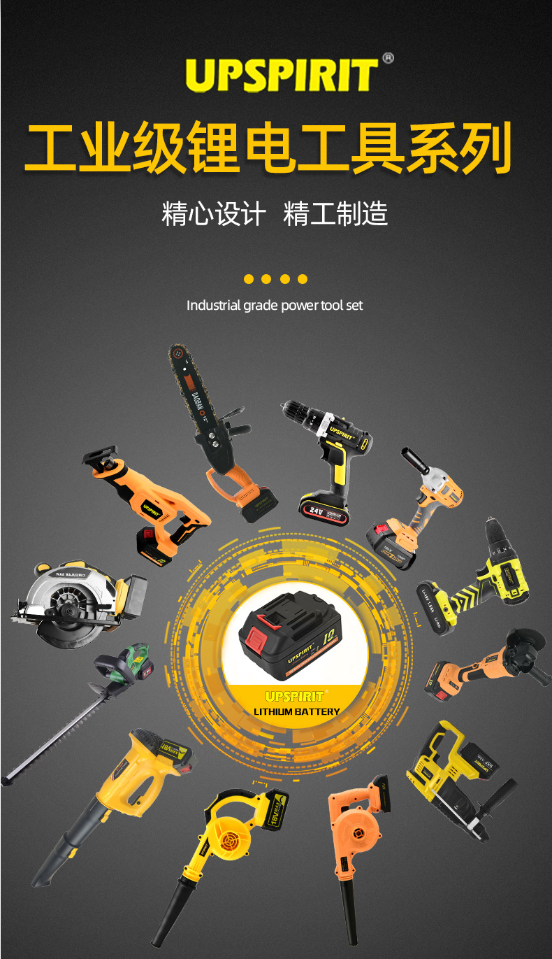 探索工业级无刷充电动工具套装的卓越性能